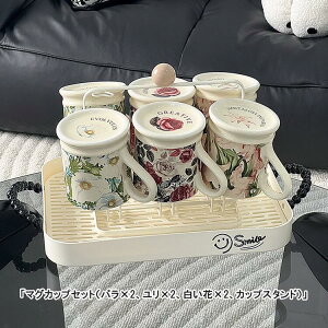 マグカップ バラ柄 ユリ柄 ローズ柄 ショウブ トレイ&カップホルダー コーヒーカップセット おしゃれ コーヒーカップ カップ 結婚祝い プレゼント 来客用 ギフトセット 食器セット 人気 引