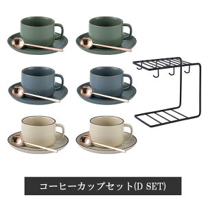 コーヒーカップセット 純色 マグカップ おしゃれ ビジネス用 選べる3色 コーヒーカップ カップ ソーサー スプーン 結婚祝い セラミックス 来客用 ギフトセット 食器セット 人気 引っ越し祝