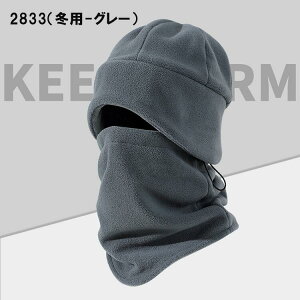 マスク フェイスマスク ストレッチ 肌に優しい 多機能UVカット帽 紫外線防止帽 弾力性 UVカット2点セット 一体型 自動車用 バイク ジョギング 防寒 快適 耐風 耐久性 両用 防風 外出 洗いやす