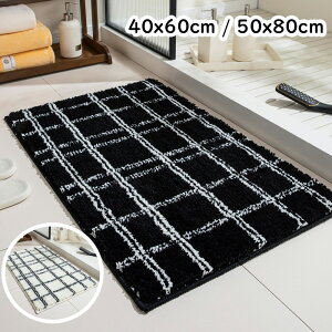 バスマット チェック 送料無料 玄関 おしゃれ 吸水 滑り止め マット シンプル・ベーシック ナチュラル ふわふわ トイレマット おしゃれ 足拭きマット お風呂 赤ちゃん 家族 ギフト速乾