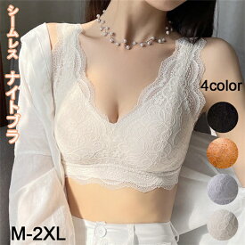 ナイトブラ ノンワイヤー シームレス 脇高 24時間使える ブラジャー とろけるリッチナイトブラ