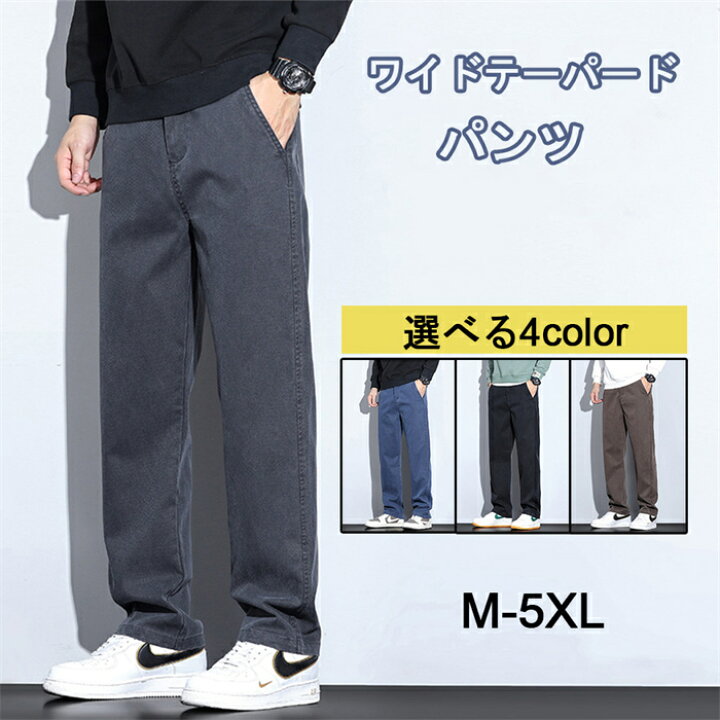 楽天市場】ズボン メンズ スラックス 秋服 防寒 ワイドテーパード 