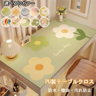テーブルマット レザー PU製 テーブルクロス デスクマット テーブルカバー 花柄 北欧風 四季通用 お手入…