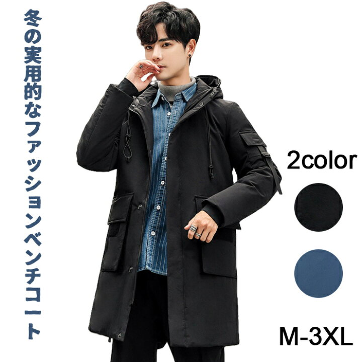 楽天市場】ベンチコート メンズ ダウンジャケット 冬服 分厚い 防寒 