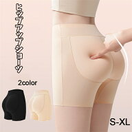 ヒップアップショーツ ヒップパッド付き ヒップアップ ガードル パッド厚さ選択可 3D立体ヒップ 補正下着…