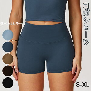 ヨガショーツ レディース ハイウエスト 吸汗速乾 ストレッチ ショートパンツ 無地 フィットネス ジム ピラティス トレーニング用