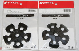 楽天市場 スノーバスケット シナノの通販