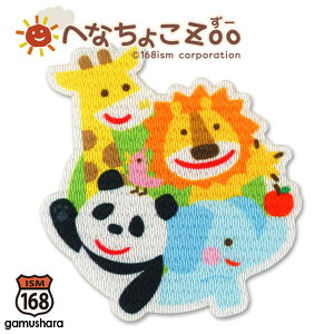 ւȂ傱Zoo vgby iWO[vj ACV[p^Cv by CI L ]E p_