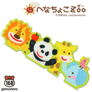 ւȂ傱Zoo vgby iWEсj ACV[p^Cv by CI L ]E p_