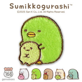 すみっコぐらし シールワッペン （ぺんぎん？・たぴおか）アイロン＆シール両用タイプ アップリケ 刺繍ワッペン かわいいアイロンワッペン サンエックスキャラクター 入園入学準備 すみっこぐらしグッズ