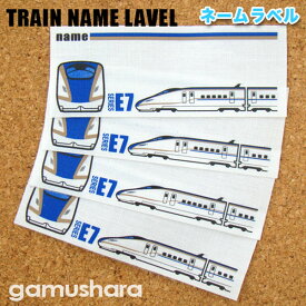 トレインネームラベル (E7系北陸新幹線かがやき) アイロン接着タイプ 人気の新幹線シリーズ