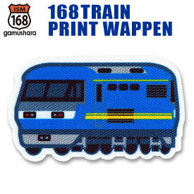 トレインプリントワッペン（EF210 桃太郎） アイロン＆シール両用タイプ 男の子 JR貨物列車＆コンテナシリーズ