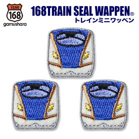 トレインミニワッペン（E7系北陸新幹線かがやき） アイロン＆シール両用タイプ 男の子 新幹線ワッペン