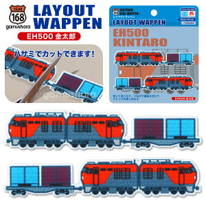 ���C�A�E�g���b�y���iEH500 �����Y�j �A�C�������V�[�����p�^�C�v JR�ݕ���� �l�C�̓S�����V�����A�b�v���P �V�[�����b�y�� �z�n�X�e�b�J�[ �j�̎q�̓������w���� 168�g���C���V���[�Y ����