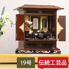 【厨子型仏壇】如意 本紫檀 19号 (お仏壇本体のみ)『伝統工芸品』厨子・仏像・上置き・唐木