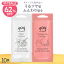 クリームシャンプー 405 Forty&Five 20mL 10個セット ボリュームアップ くせ毛 オールインワン ダメージケア 頭皮ケア カラーキープ トリートメント不要 洗い流す 保湿 補修 うねり かゆみ お試し 旅行 ジム nanoTimeBeauty