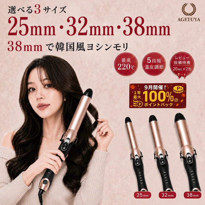 楽天市場】カールアイロン 【スーパーDEAL15%還元】38mm 32mm 25mm