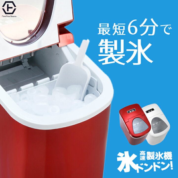 楽天市場】405 製氷機 製氷 氷ドンドン 家庭用 高速 こおり クラッシュ 
