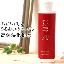 高保湿 化粧水 彩雫肌 さいてきはだ nanoTimeBeauty セラミド エラスチン コラーゲン プラセンタ ミスト美顔