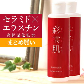 まとめ買い 高保湿 化粧水 彩雫肌 2本セット さいてきはだ nanoTimeBeauty セラミド エラスチン コラーゲン プラセンタ ミスト美顔