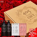 【限定セール｜20%OFF】クリームシャンプー 405 ギフトセット 頭皮ブラシ付｜ローズの香り｜480mL×2本＋20mL×4｜リンス不要・トリートメント不要のオールインワン｜くせ毛・保湿・補修・乾燥によるかゆみケア　妻 プレゼント クリスマス 誕生日 記念日 サプライズ