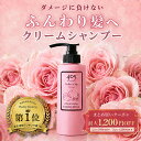 クリームシャンプー 405 360mL ボリュームアップ ぺたんこ髪 ハリコシ オールインワンシャンプー くせ毛 うねり ダメージケア 頭皮ケア 保湿 トリートメント不要 時短 クーポンで2点700円OFF/3点1,200円OFF