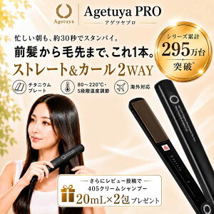 �A�Q�c�� �w�A�A�C���� �A�Q�c���v�� 2WAY �X�g���[�g �J�[�� �`�^�j�E���v���[�g MAX220�� 5�i�K���x���� �C�O�Ή� �O�� �V���[�g �{�u �����Y �R�e �y�� AGETUYA PRO RA-AGE