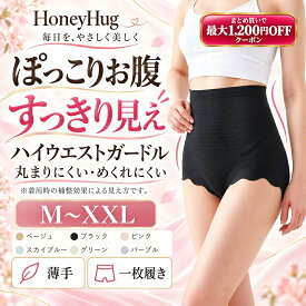 ガードル ハイウエスト 単品1枚 補正下着 ガードルショーツ レディース ぽっこりお腹 下腹 ヒップアップ 一枚履き クロッチ綿100％ M L XL XXL HoneyHug 送料無料