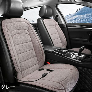 車用 シートヒーター フェイクボア加熱 ホット 12V /24V カーシート 2段階温度調節 運転席、助手席、後席 暖かいフランネル 車載 車シートクッション