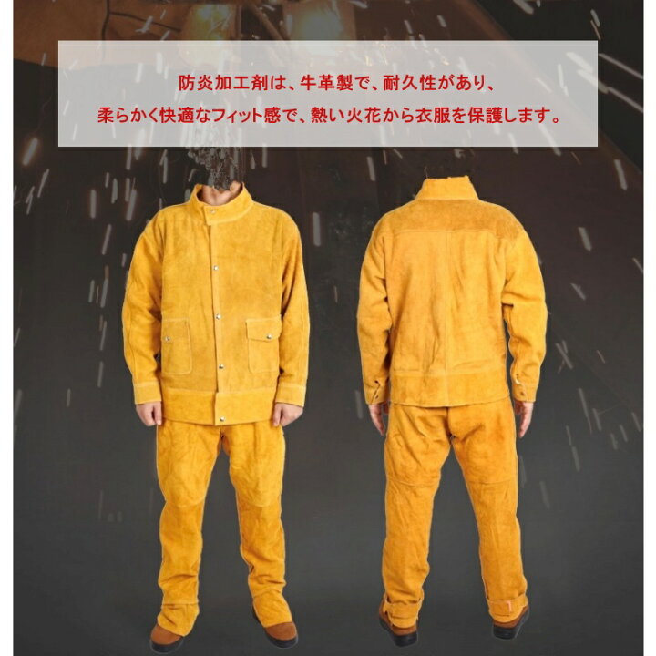楽天市場】溶接 防護服 電気溶接防護服 牛革 溶接用 本革 防護服 作業 