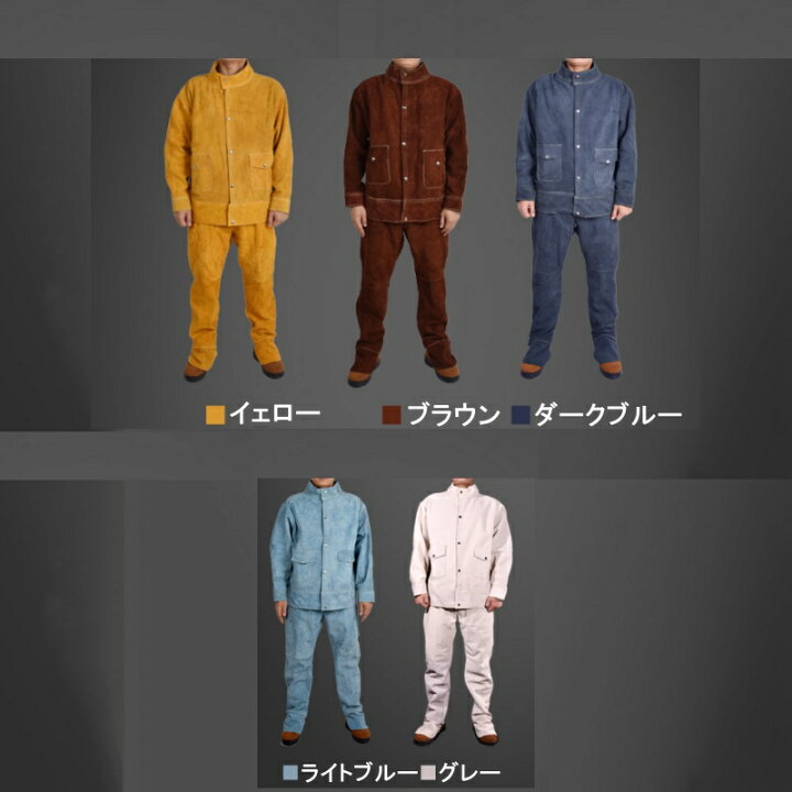 楽天市場】溶接 防護服 電気溶接防護服 牛革 溶接用 本革 防護服 作業 