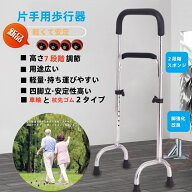 歩行器 手すり 介護 LSHOAP 立ち上がり手すり サポートスタンド 手すり 立ち上がり補助器具 2段階握り部…