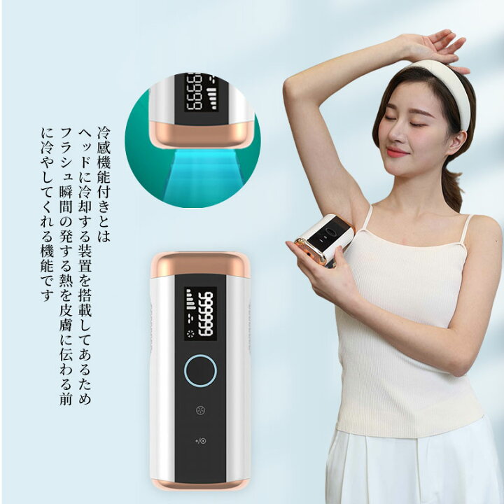 楽天市場】脱毛器 大特価 IPL光脱毛器 光美容器 僅か残り レーザー 冷 