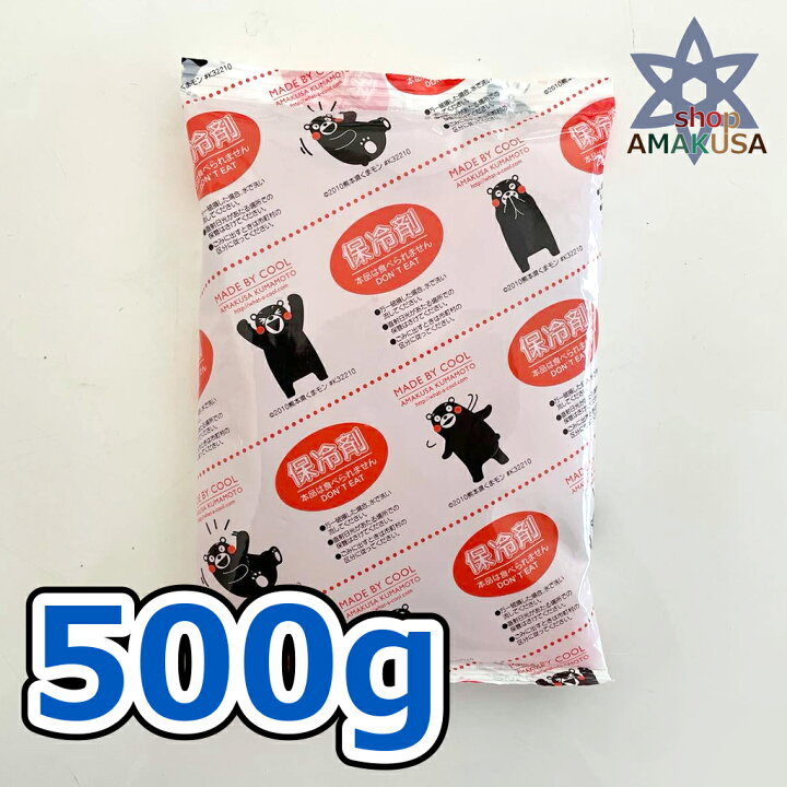 楽天市場 保冷剤 500g かわいい お弁当 保冷 くまモン 熊本産 アウトドア Cool Shopamakusa