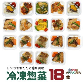 ブリとマダイの冷凍惣菜 選べる18食セット JOANDELI 海鮮ランチ 高級 煮付け ガーリックバターしょうゆ 南蛮 香草パン粉焼き 甘辛ネギ