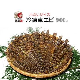 車海老 活き〆冷凍　小さめサイズの冷凍車海老1kg(小型60〜90尾) 国産 活 くるまえび 海鮮ギフト ご家庭用 ギフト 御歳暮 お礼 お返し プレゼント※のし対応