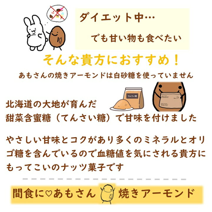 楽天市場】あもさん 焼きアーモンド シナモン フレーバー100g×3袋 