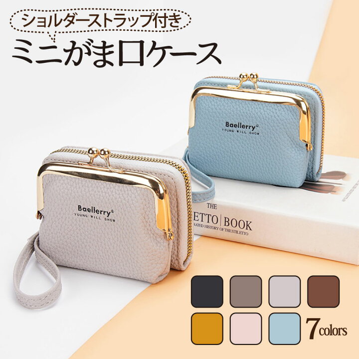楽天市場】【期間限定20日まで☆クーポン利用で40%OFF☆】ミニ財布 