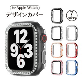 アップルウォッチ カバー キラキラ おしゃれ Apple watch ケース 45mm 41mm 44mm 40mm 全面保護 耐衝撃 ゴールド ラインストーン ガラス 硬度9H かわいい