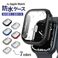 アップルウォッチ カバー 防水 IP68 おしゃれ Apple watch ケース 45mm 41mm 44mm 40mm 完全防水 全面保…