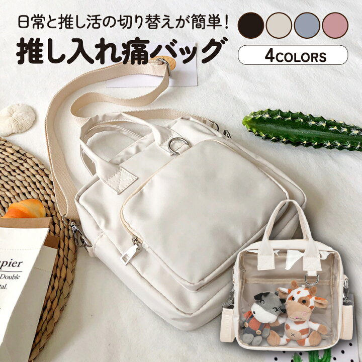楽天市場】痛バッグ ぬいぐるみ ショルダー バッグ ハンドバッグ 透明 