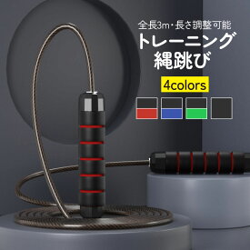 【期間限定20日まで★クーポン利用で40%OFF★】縄跳び トレーニング用 子ども 240g 大人用 子供用 なわとび 二重飛び 飛び やすい 丈夫 重り 小学生 中学生 高校生 1000円