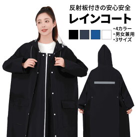 レインコート ポンチョ レディース メンズ 濡れない おしゃれ かわいい レインポンチョ 自転車 バイク 中学生 高校生 ギフト 二重 ツバ付き 通勤 通学