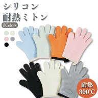 キッチンミトン シリコン 5本指 オーブンミトン 両手 2枚セット 手袋 キッチン ミトン 鍋掴み 耐熱ミトン…