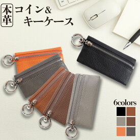 【期間限定20日まで★クーポン利用で40%OFF★】キーケース レディース スマートキーケース 本革 コンパクト コインケース スマートキー おしゃれ 小さい マルチケース 薄型 軽い キーリング 小銭入れ ちいかわ 超小型 かわいい ギフト プレゼント