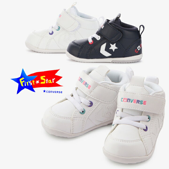楽天市場】CONVERSE コンバース FIRST STAR ファーストスター MINI 