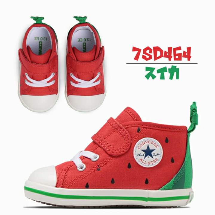 楽天市場】CONVERSE コンバース BABY ALL STAR N FRUITY V-1 ベビー 