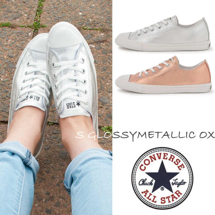 楽天市場 コンバースレディーススニーカー オールスター Sグロッシーメタリックox Converse Allstar Glossymetalic Ox シャイニー アーモンドトゥ ローカット ローヒール ぺたんこ スマート細身 シルバー ピンク Mr ショップannie