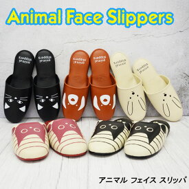 トイレスリッパ アニマルフェイス スリッパ ビニール フリーサイズ かわいいかわいい ネコ 猫 ねこ うさぎ いぬ 抗菌 防臭加工 撥水 家庭用 業務用 女性 男性 スリッパ 春夏秋冬 年間 ブラック・アイボリー・レッド ブラウン /ST