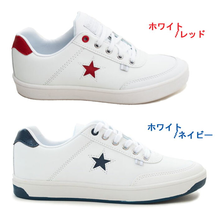 楽天市場 ジュニアスニーカー Ms Fs002 ムーンスター 通学靴 レディースにも 星マークフリースター ホワイト ネイビー ホワイト レッド ホワイト ライム ブラック ローヒール コートタイプ 運動靴 紐靴 子供靴 St ショップannie